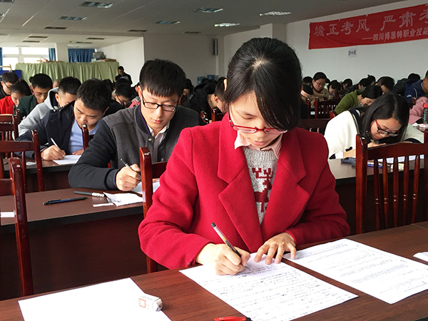 营养师职业资格考试